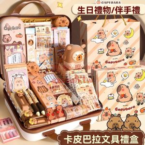 開學季禮包團購 小學生伴手禮 禮盒 學習文具批發 大禮包 卡皮巴拉 文具套裝