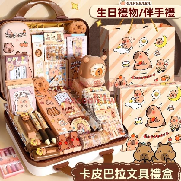 開學季禮包團購 小學生伴手禮 禮盒 學習文具批發 大禮包 卡皮巴拉 文具套裝
