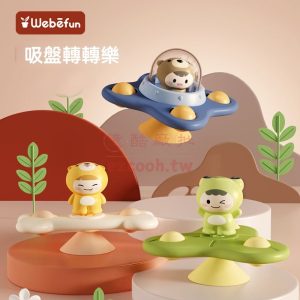 兒童車載吸盤 轉轉樂 嬰幼兒 洗澡旋轉陀螺批發 寶寶趣味玩具 工廠貨源