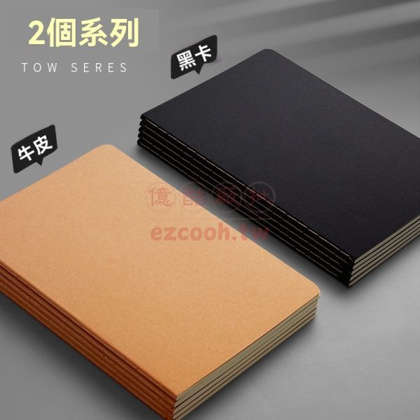 牛皮紙筆記本工廠 牛皮紙 簡約風 筆記本 雙橫圈本 牛皮本 B5筆記本 批發